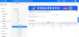 惊爆！钉钉加入学校操作方法大，你绝对不能错过！