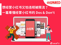 发布小红书要注意什么