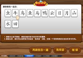 悟空识字怎么设置回到课