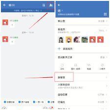 如何在企业微信解散企业团队