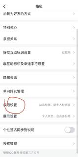 为什么 QQ 空间有些人动态不显示