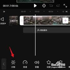 花瓣剪辑怎么剪掉视频前面一部分
