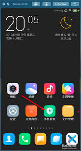 小米手机如何录制玩游戏视频