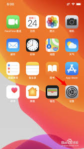 iphone11如何设置24小时制