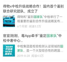 得物商品不过关投诉方法全解析