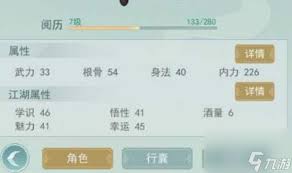 江湖悠悠如何提升酒量