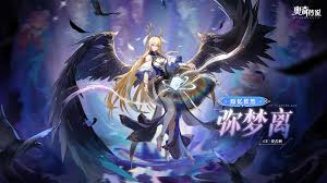 奥奇传说手游弥梦离角色怎么介绍