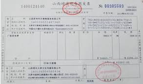 震惊！愉客行购票后如何开发票？票上竟然有这秘密！