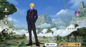 航海王壮志雄心中山治究竟如何