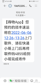 得物投诉不能退货怎么办