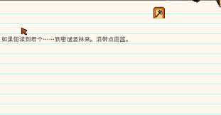 星露谷物语秘密纸条23怎么完成