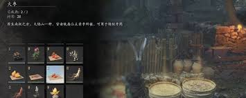 黑神话悟空火枣种子获取方法