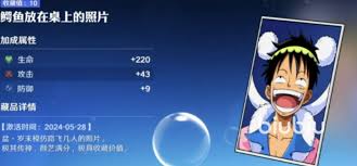 航海王壮志雄心藏品海域怎么玩