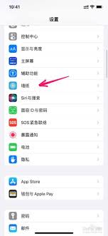 苹果手机如何设置锁屏壁纸