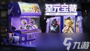 王者荣耀王昭君乞巧织春星元如何获取