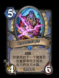 炉石传说深暗领域法强萨卡组怎么玩