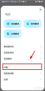 有道翻译官怎么设置悬浮窗