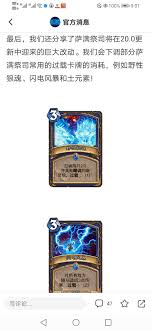 炉石传说法强过载萨如何构筑