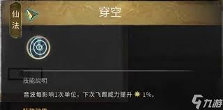 鬼谷八荒天幻仙祠怎么玩