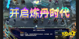 云顶之弈 S13 炼丹阵容怎么推荐