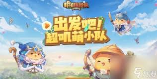 咔叽探险队高阶宝石全面解析