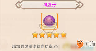 丹霞洞需要多少防御