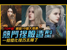 怪物猎人世界如何进行捏脸数据整理