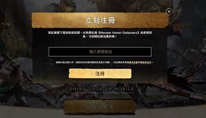 怪物猎人旅人怎么预约