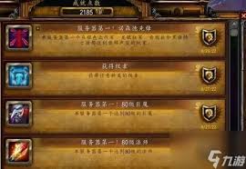 魔兽世界声望战袍如何获得