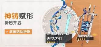 原神1.4版本温迪如何充能