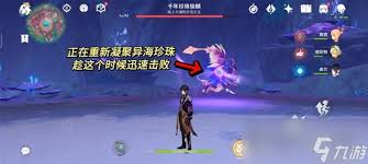 原神挑战者第八辑成就完成攻略