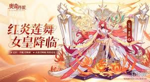 奥奇传说手游怎么获取末炎