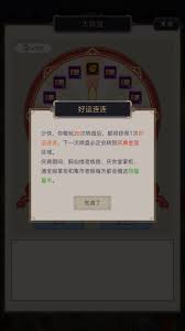 这就是江湖同福庆典活动玩法介绍