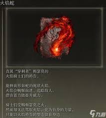 火焰蛇果宴任务完成方法