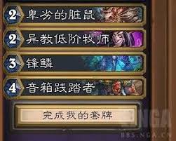 炉石传说宇宙DK构筑核心要点详解