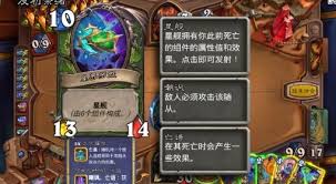 炉石传说星舰猎卡组怎么分享