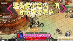 迷失传说游戏最新版本攻略详解