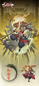 逍遥九重天沙悟净技能如何