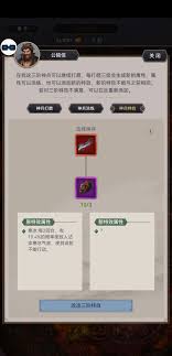 这就是江湖腿过右非如何实现梦幻连招