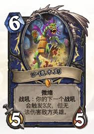 炉石传说标准行星萨卡组玩法是什么