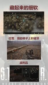 潜行者2切尔诺贝利之心：落满灰尘的储藏点位置全览