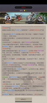 这就是江湖如何力破刀87天卡图通关百花