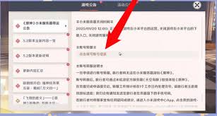 原神账号怎么转服