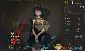 异象回声角色佩戴饰品的方法