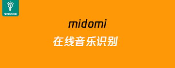 音乐识别在线