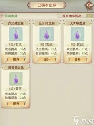 凡人传说妖宠培养方法