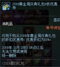 守护者:娜塔莉亚DNF2019夏日时装NPC有哪些