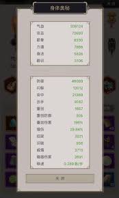 这就是江湖腿大佬如何过七星堡