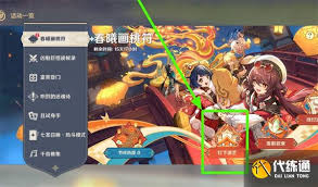 原神5.3海灯节节庆道具在哪