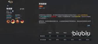 决胜巅峰埃克斯技能有哪些